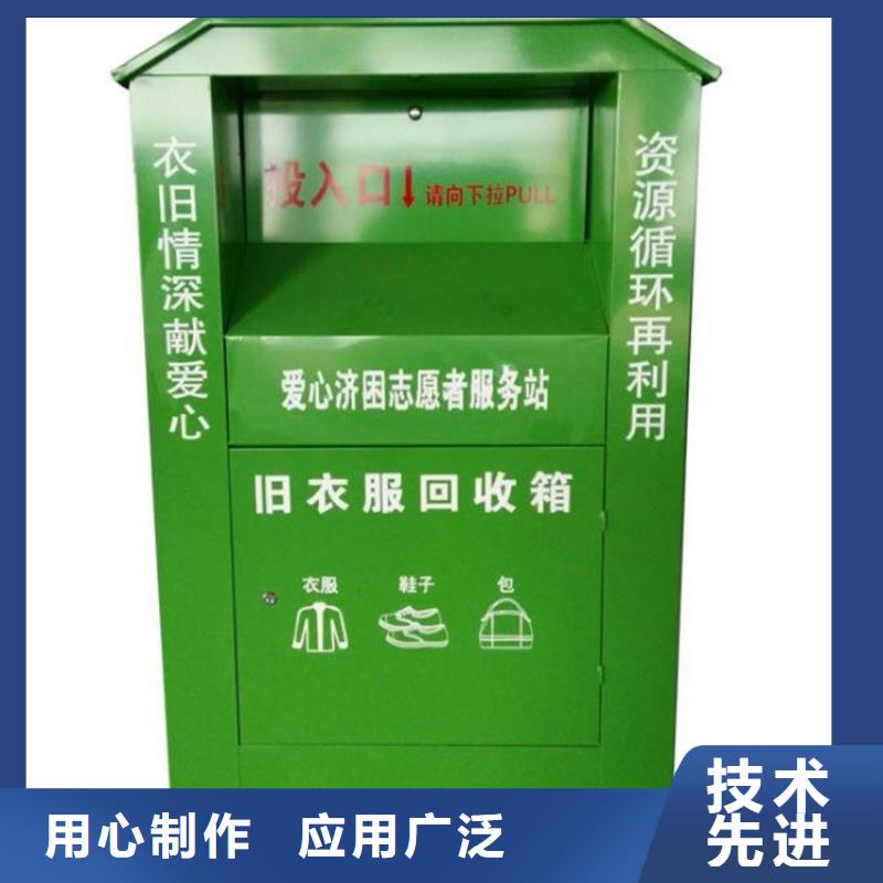 旧衣服回收箱智能候车亭多年厂家可靠
