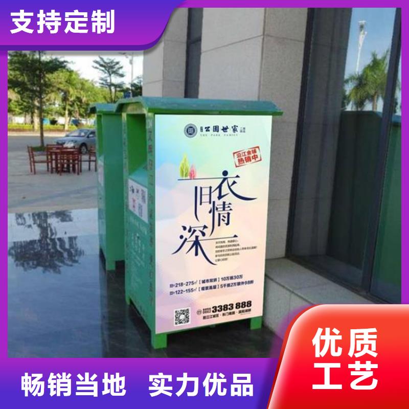 旧衣服回收箱智能候车亭厂家现货批发