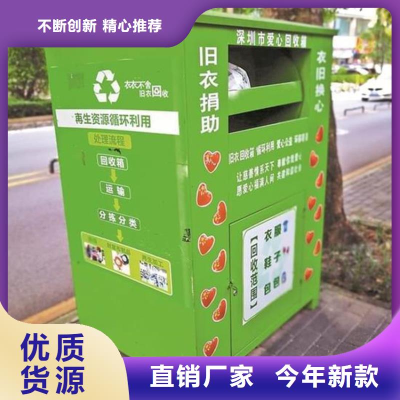 旧衣服回收箱智能候车亭厂家现货批发