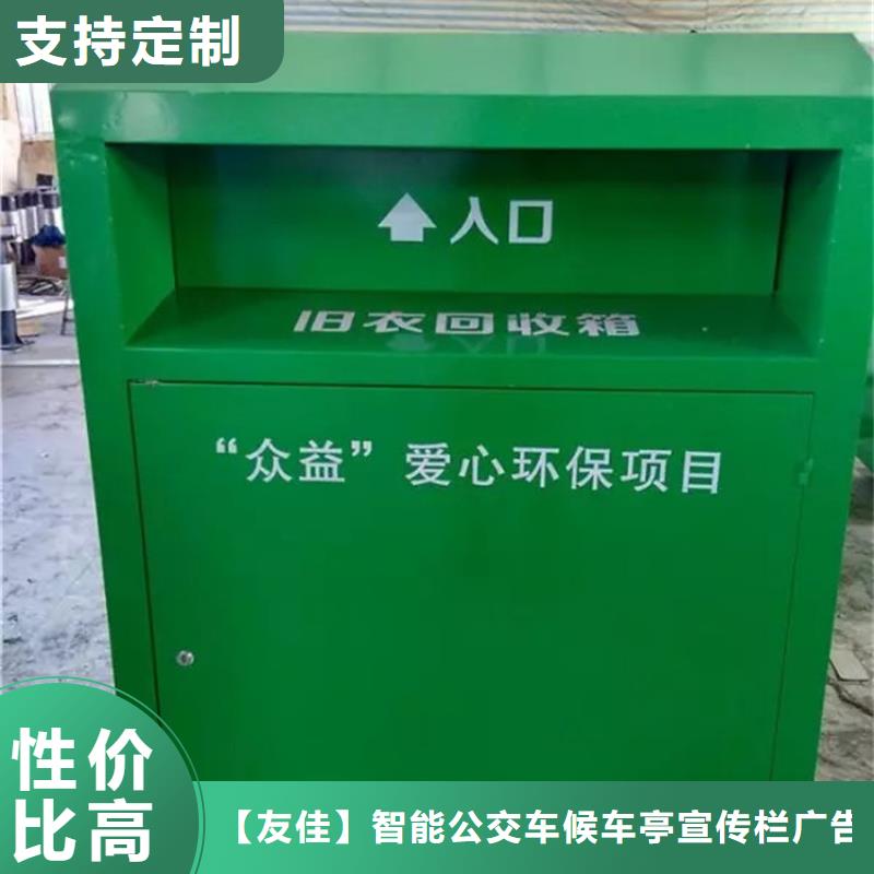 旧衣服回收箱智能候车亭厂家现货批发