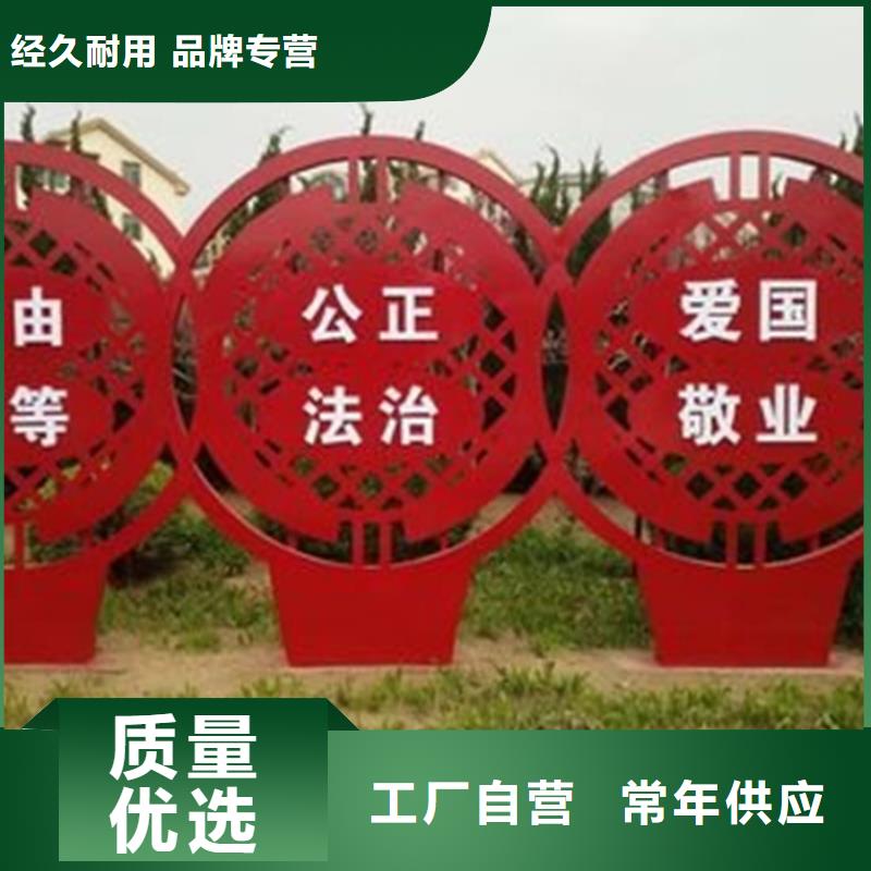 价值观标牌企业宣传栏服务至上