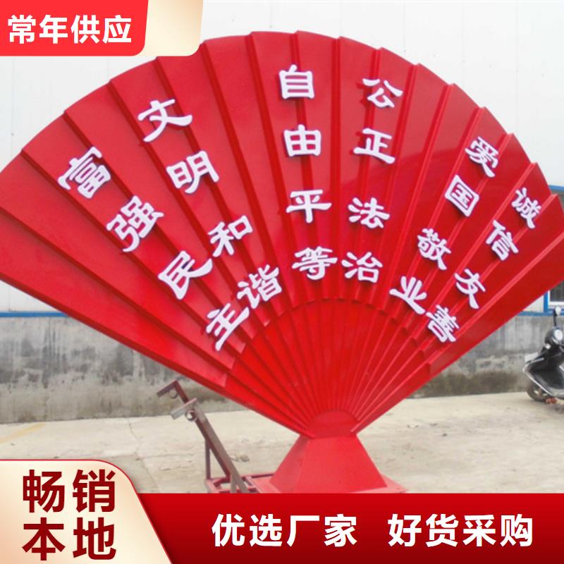 价值观标牌,旧衣投放箱老品牌厂家