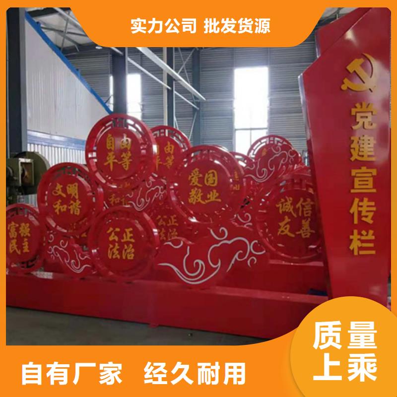 价值观标牌商场精神堡垒实拍品质保障