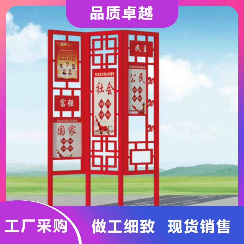 价值观标牌-智能垃圾房产地批发