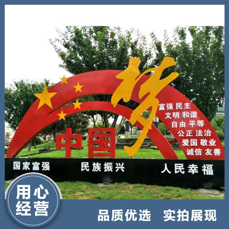 价值观标牌商场精神堡垒实拍品质保障