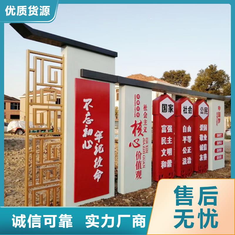 价值观标牌_【户外宣传栏】常年供应