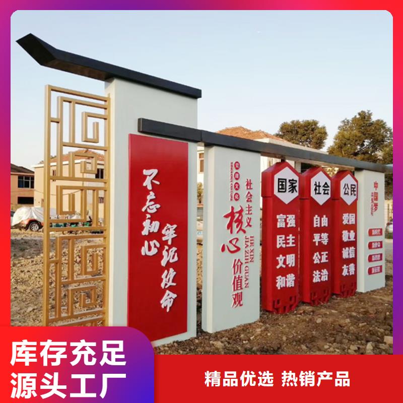价值观标牌城市智能候车亭产地厂家直销
