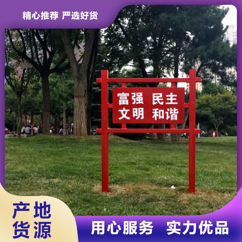 价值观标牌_阅报栏服务至上
