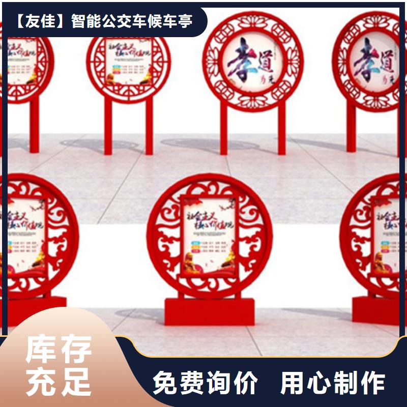 价值观标牌,铁艺宣传栏产地厂家直销