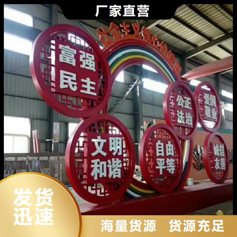 价值观标牌-智能候车亭现货批发