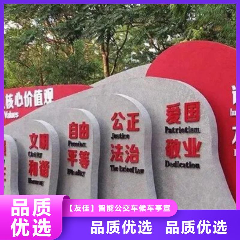 价值观标牌,【智能候车亭】老客户钟爱