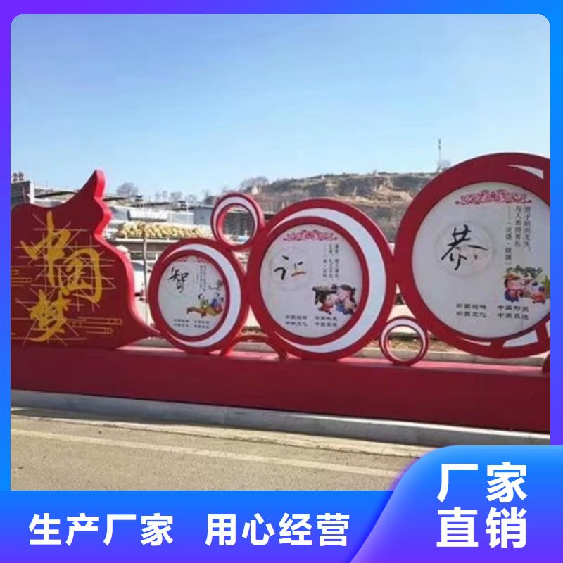价值观标牌,社区宣传栏物流配货上门