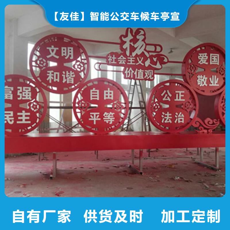 价值观标牌-智能垃圾房产地批发
