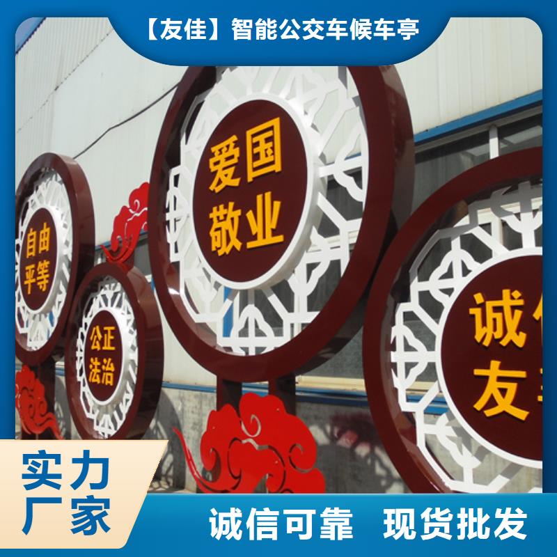 价值观标牌-小区垃圾分类亭快速报价