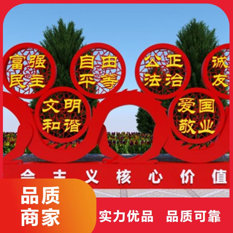 价值观标牌品质保障价格合理