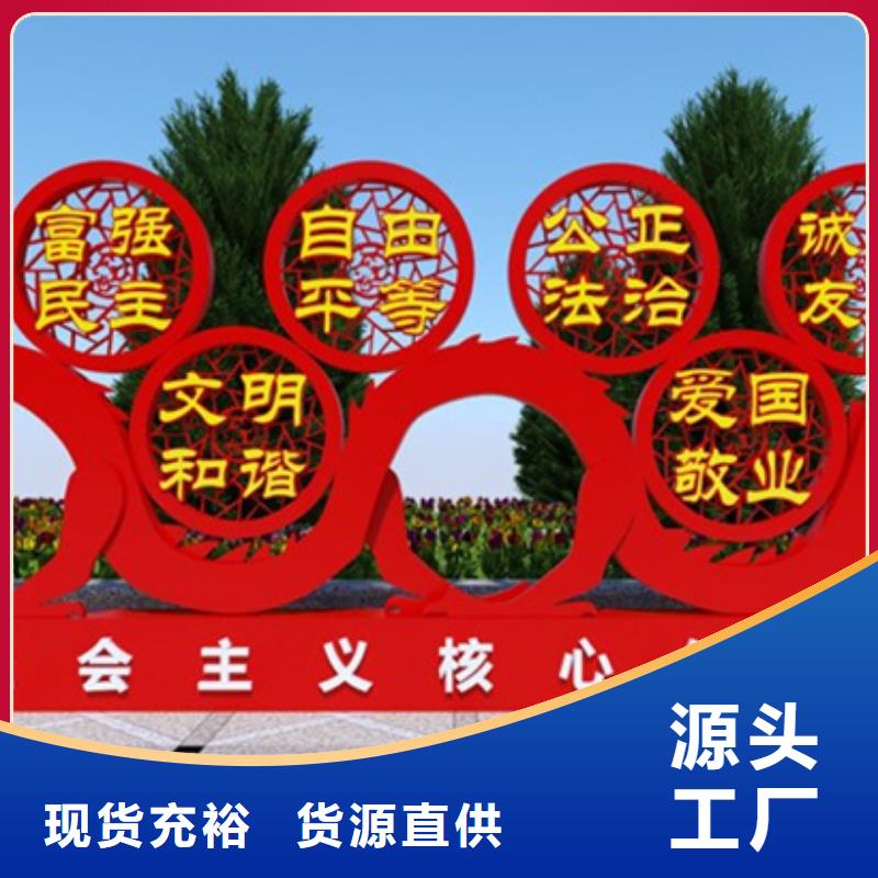 价值观标牌品质保障价格合理