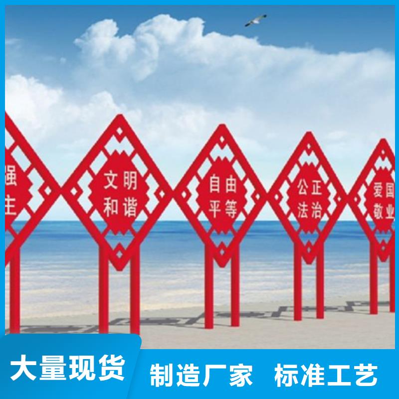 价值观标牌品质保障价格合理