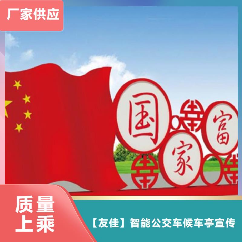 价值观标牌乡镇候车亭敢与同行比服务