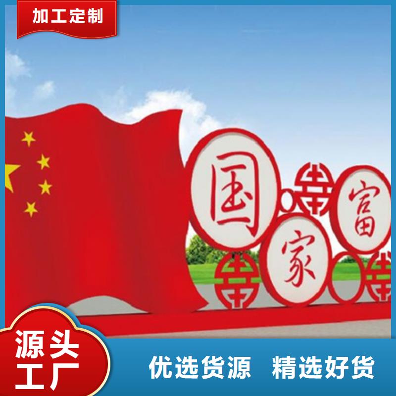 价值观标牌品质保障价格合理