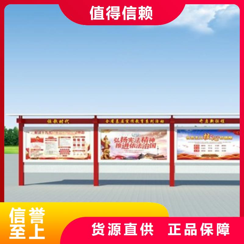 【价值观标牌】公交候车亭厂家品控严格
