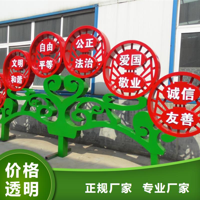 价值观标牌_公共阅报栏厂家