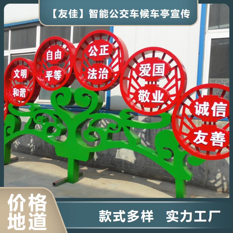 价值观标牌城市智能候车亭产地厂家直销