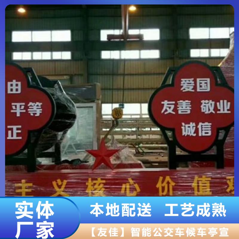 价值观标牌,旧衣投放箱老品牌厂家