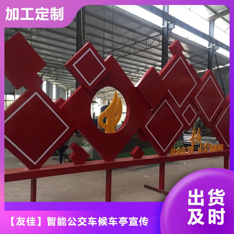 价值观标牌,旧衣投放箱老品牌厂家