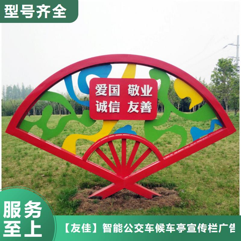 价值观标牌城市智能候车亭产地厂家直销