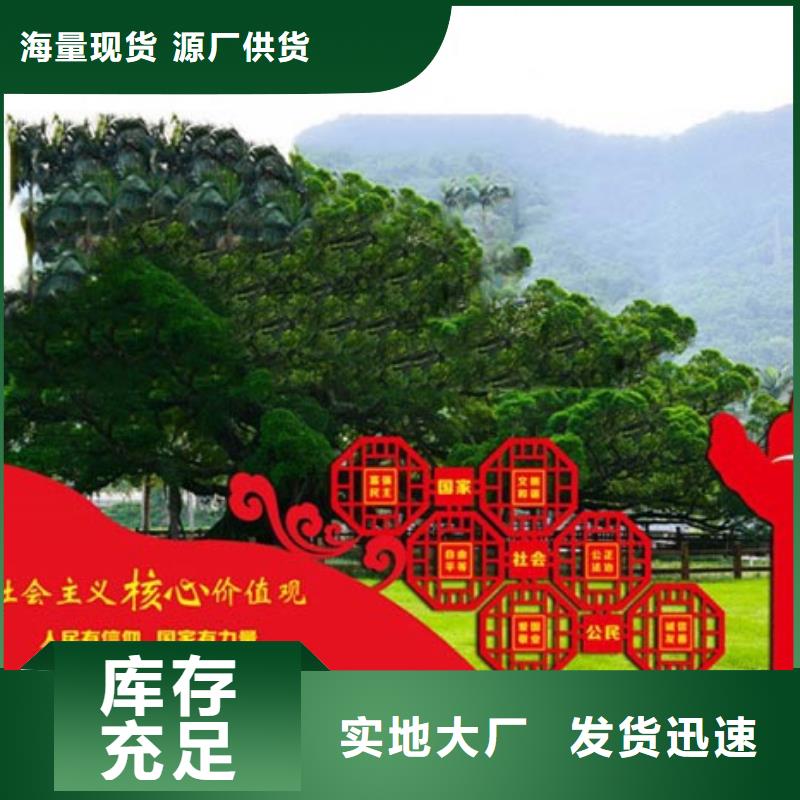 价值观标牌_旧衣投放箱定制销售售后为一体