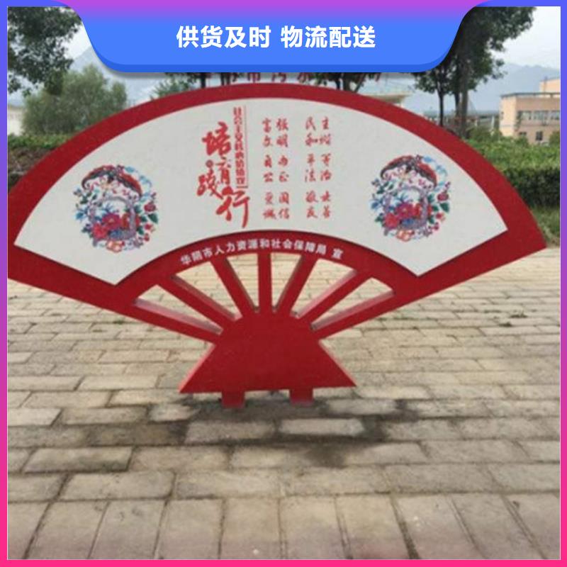 价值观标牌,铁艺宣传栏产地厂家直销
