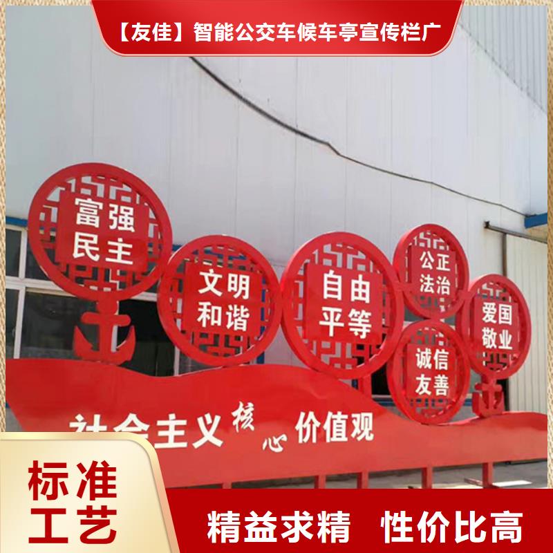 价值观标牌,旧衣投放箱老品牌厂家