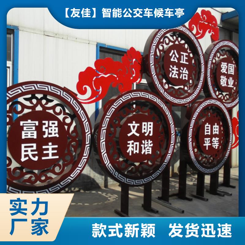 价值观标牌城市智能候车亭产地厂家直销