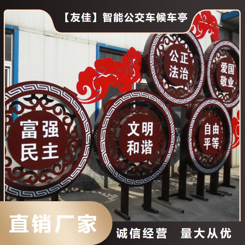 价值观标牌-小区垃圾分类亭快速报价