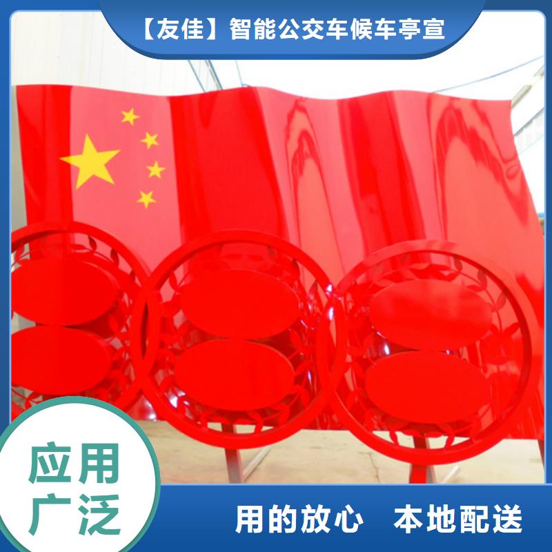 价值观标牌-智能候车亭现货批发