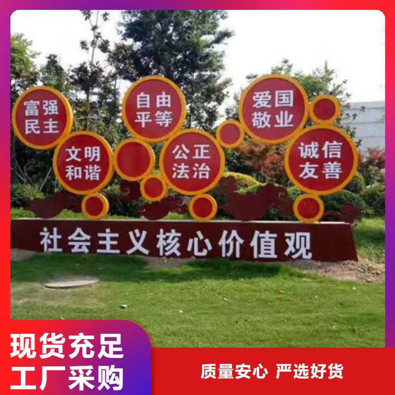 价值观标牌品质保障价格合理