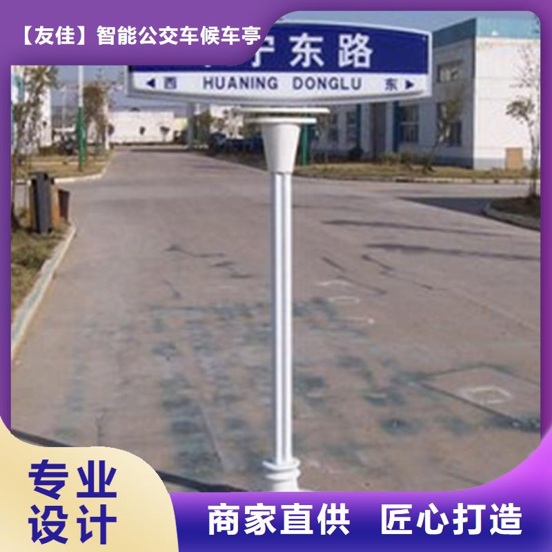 【指路牌阅报栏匠心工艺】