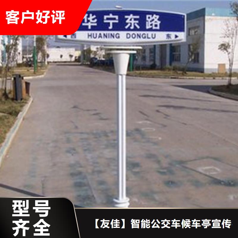 指路牌【智能公交站台】批发供应