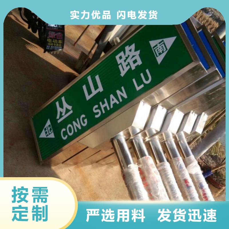 【指路牌阅报栏匠心工艺】