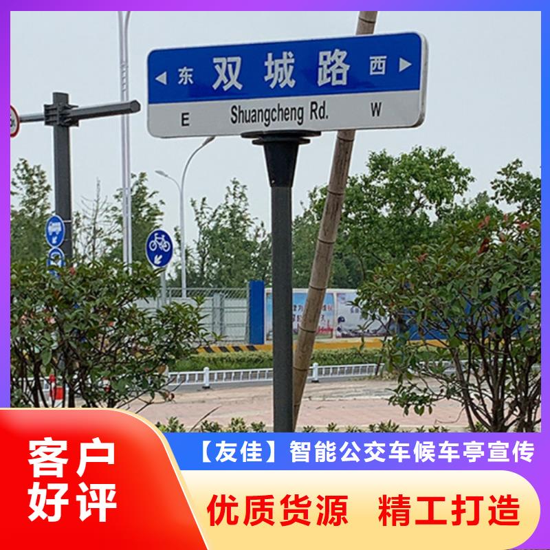 指路牌【智能公交站台】批发供应