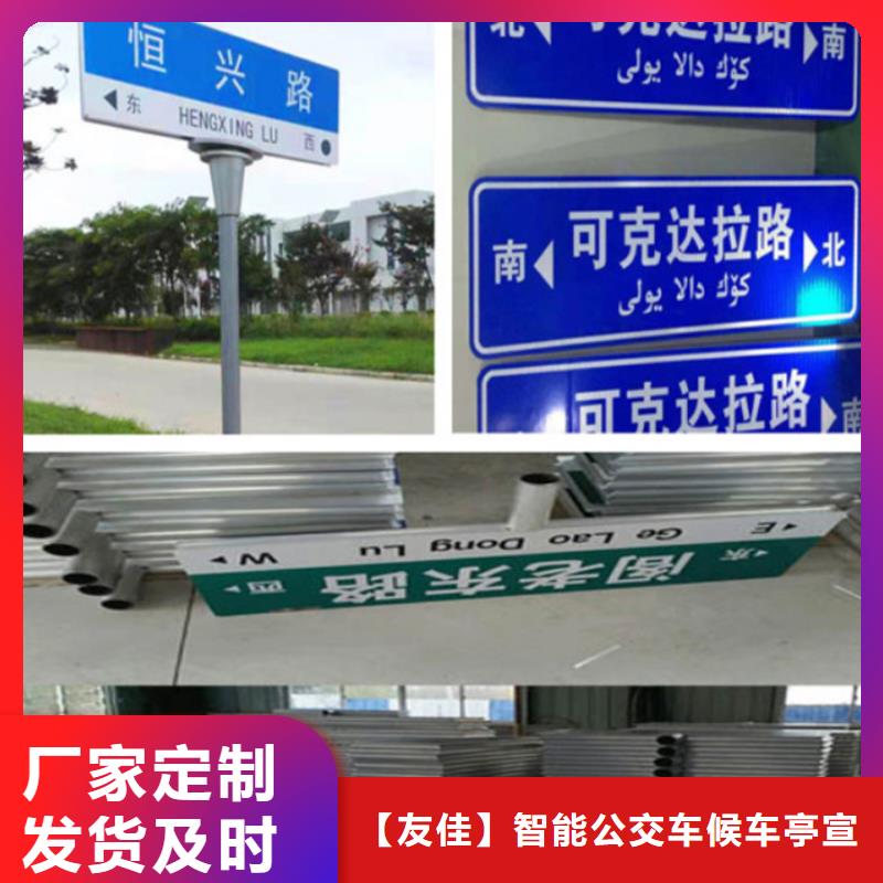 指路牌,阅报栏用心服务