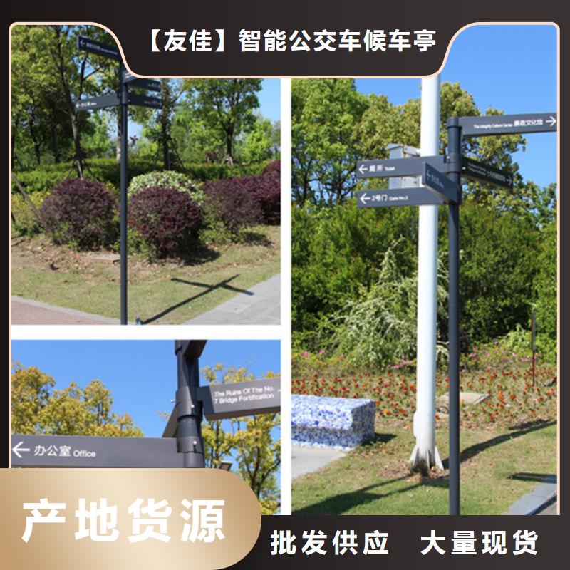 指路牌 房地产精神堡垒免费询价