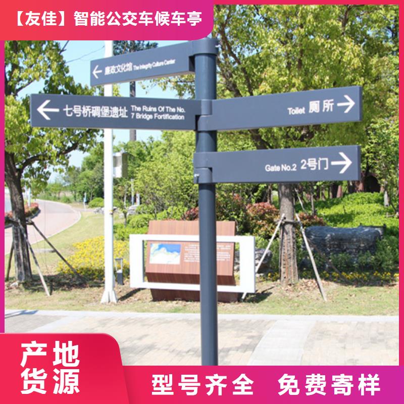指路牌,阅报栏用心服务