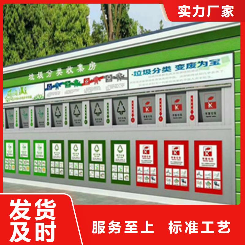 垃圾分类房【垃圾分类亭】工厂采购