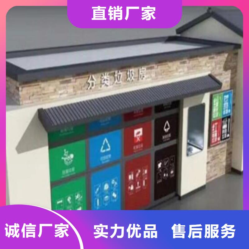 垃圾分类房【垃圾分类亭】工厂采购