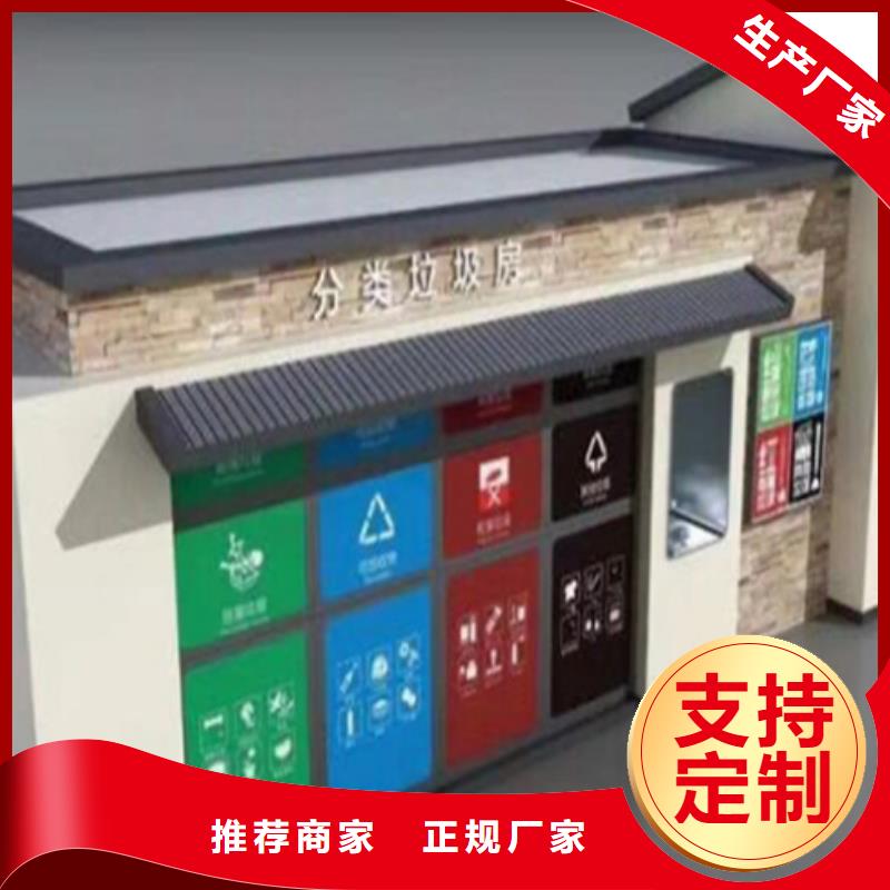 垃圾分类房,【乡村振兴标牌】专业生产N年