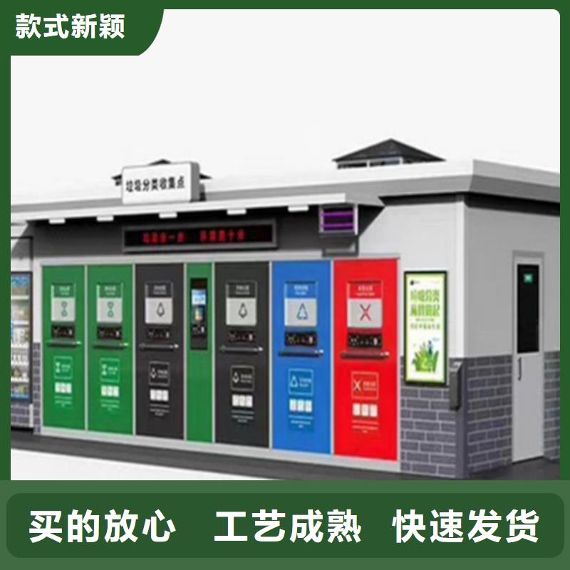 垃圾分类房智能垃圾分类箱市场行情