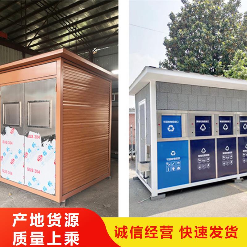 垃圾分类房【吸烟亭】价格实惠工厂直供