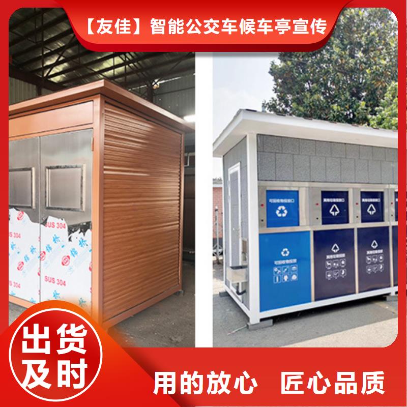 垃圾分类房,【仿古候车亭】一对一为您服务