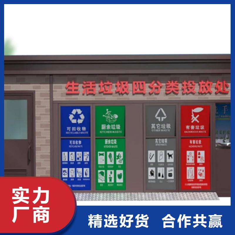 垃圾分类房,【仿古候车亭】一对一为您服务